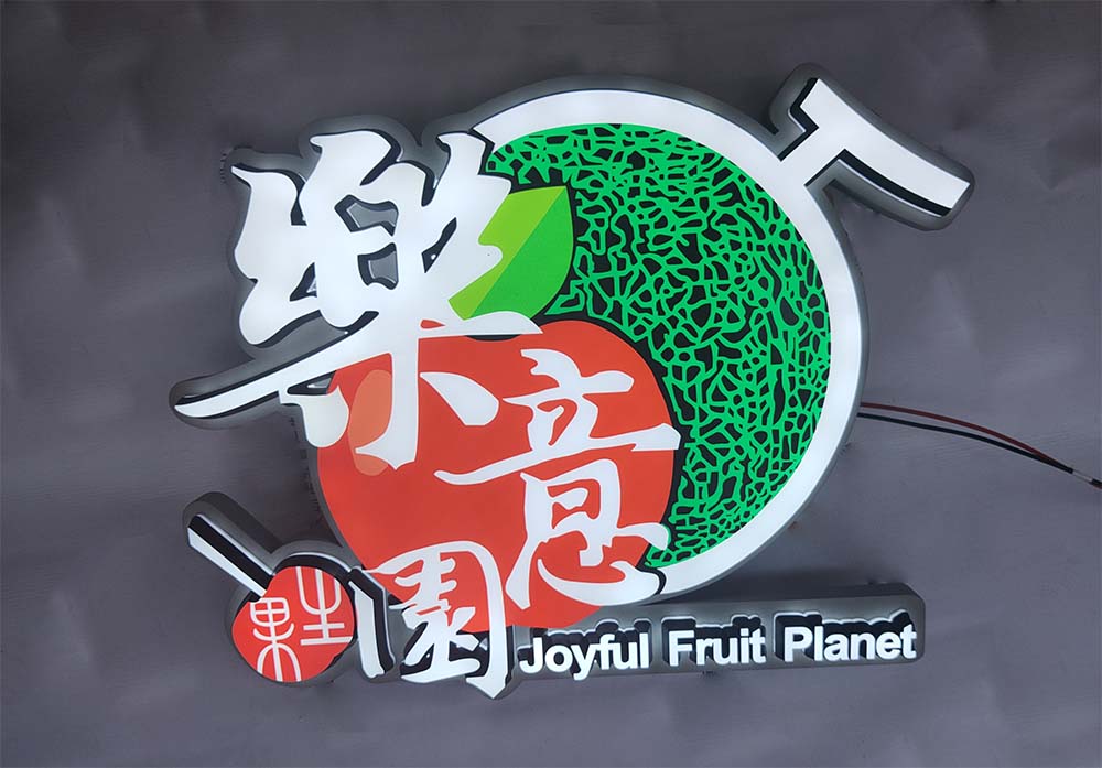 三維斜雕立體字