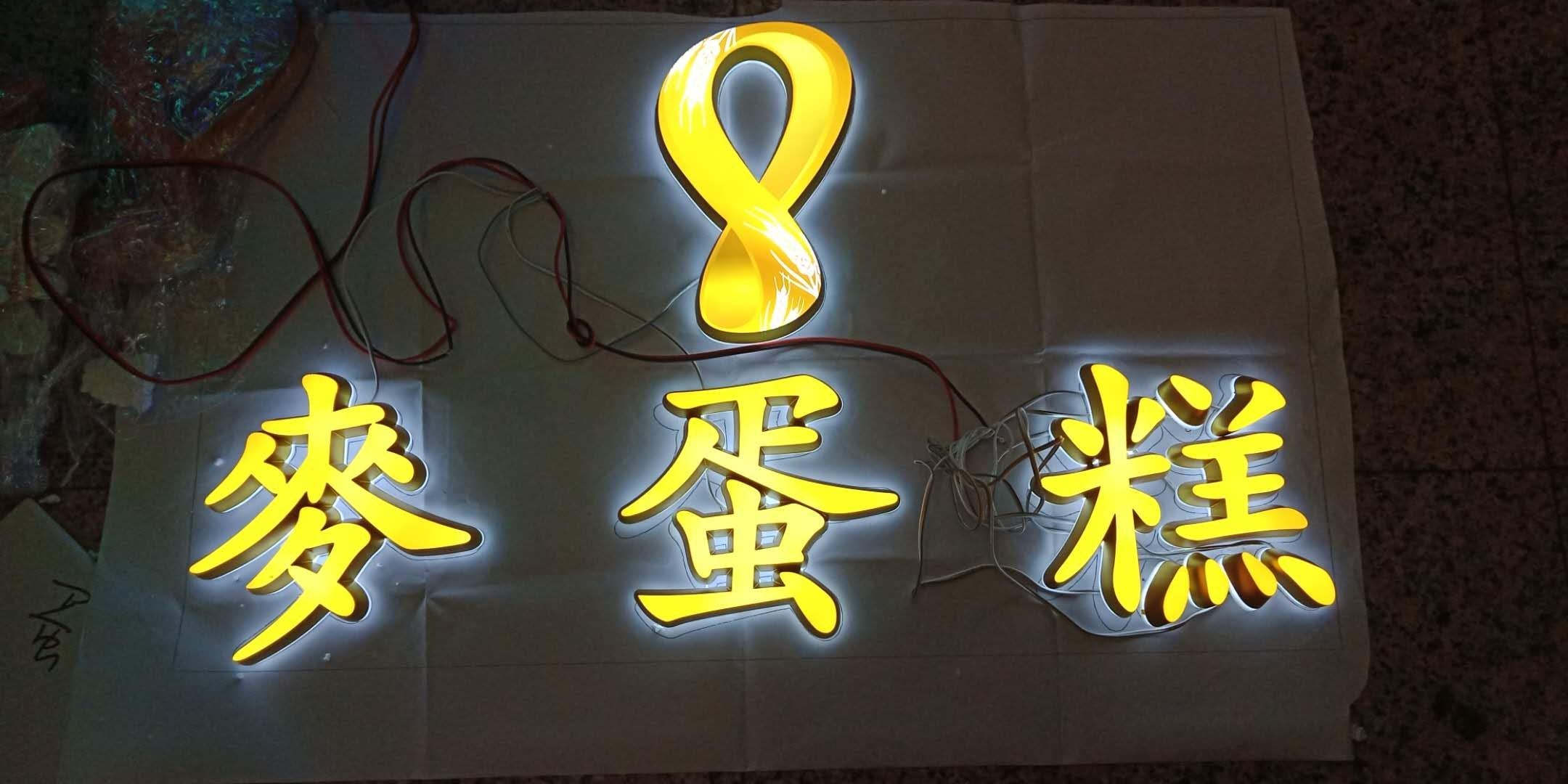 三維斜雕立體字