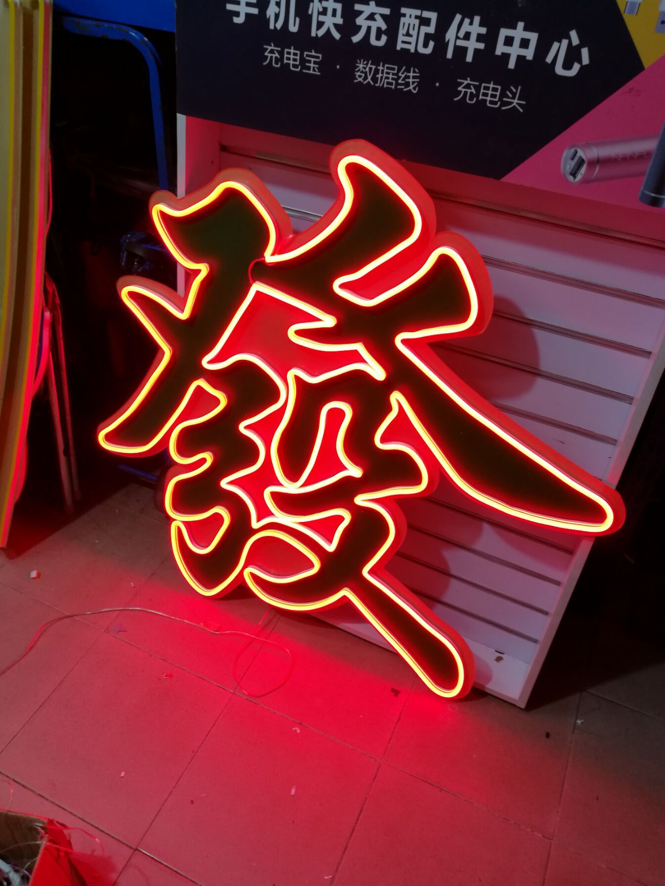 精工LED霓虹燈