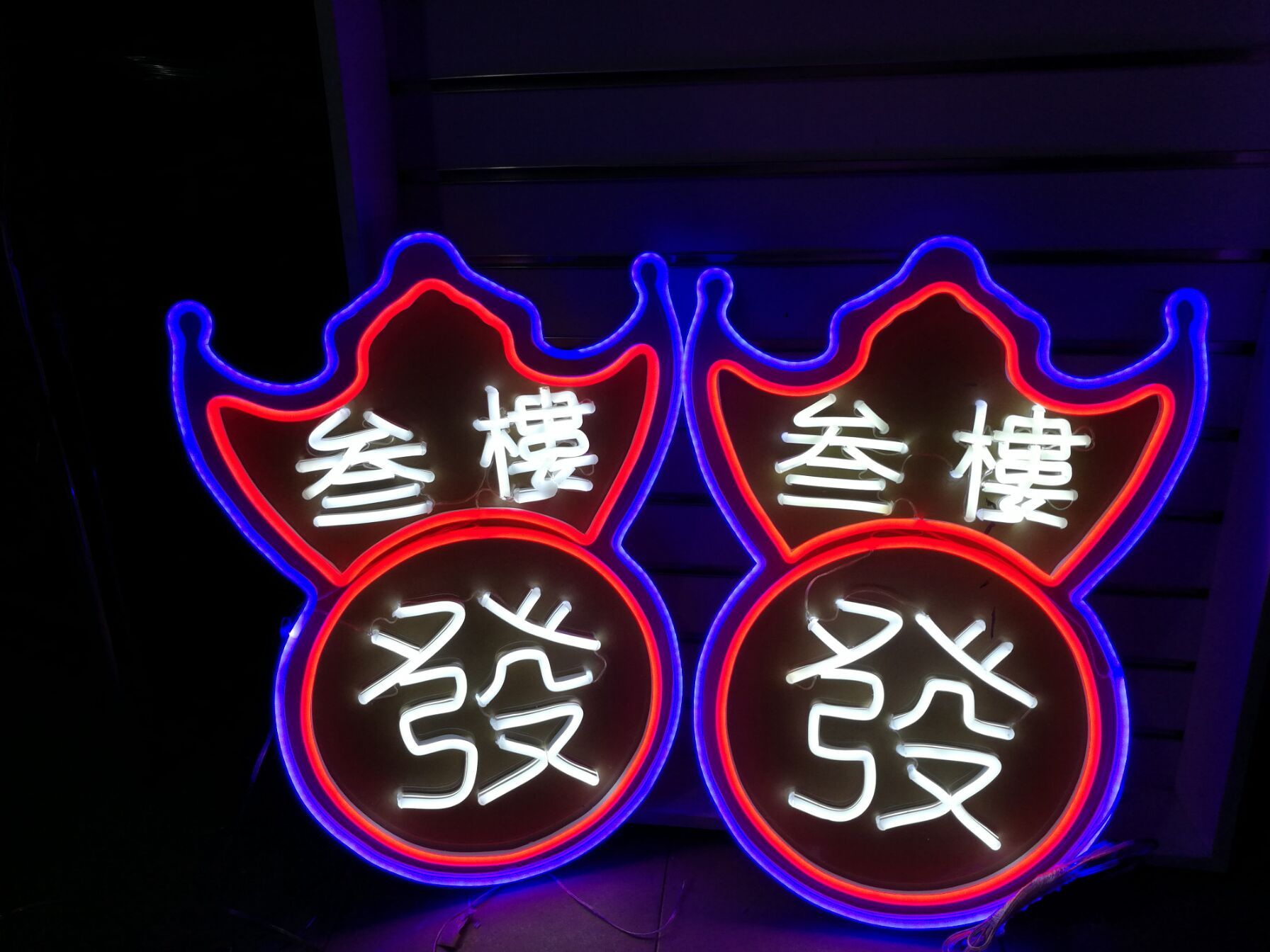 精工LED霓虹燈