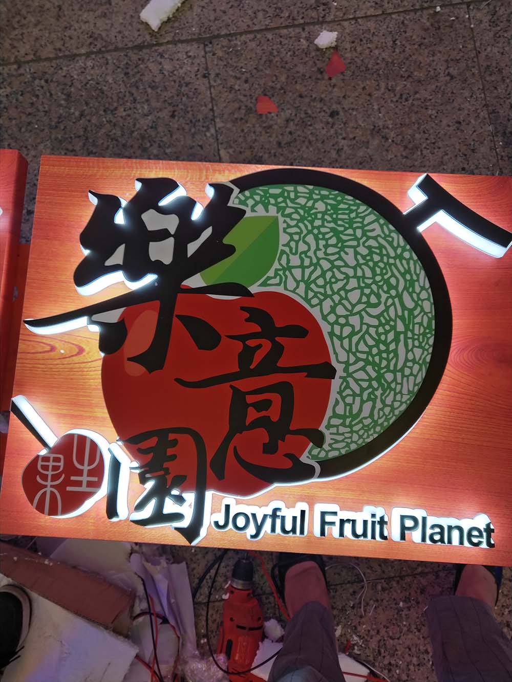 牌匾