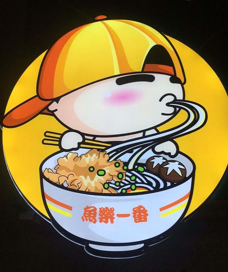 牌匾類